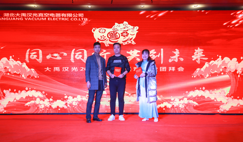 大禹漢光2018年“同心同行，共創(chuàng)未來(lái)”主題年會(huì)圓滿(mǎn)成功