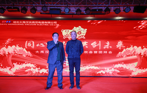 大禹漢光2018年“同心同行，共創(chuàng)未來(lái)”主題年會(huì)圓滿(mǎn)成功