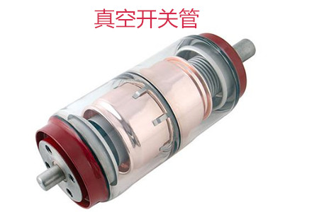 選購真空開關(guān)管時(shí)需要考慮哪些問題？